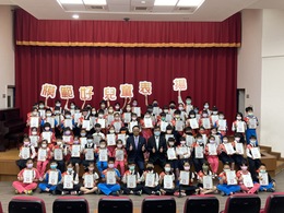 110學年度模範兒童表揚