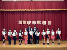 110學年度模範兒童表揚