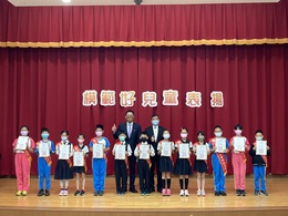 110學年度模範兒童表揚
